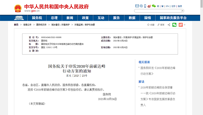 必赢3003no1线路检测中心(股份有限公司)-Weixin百科